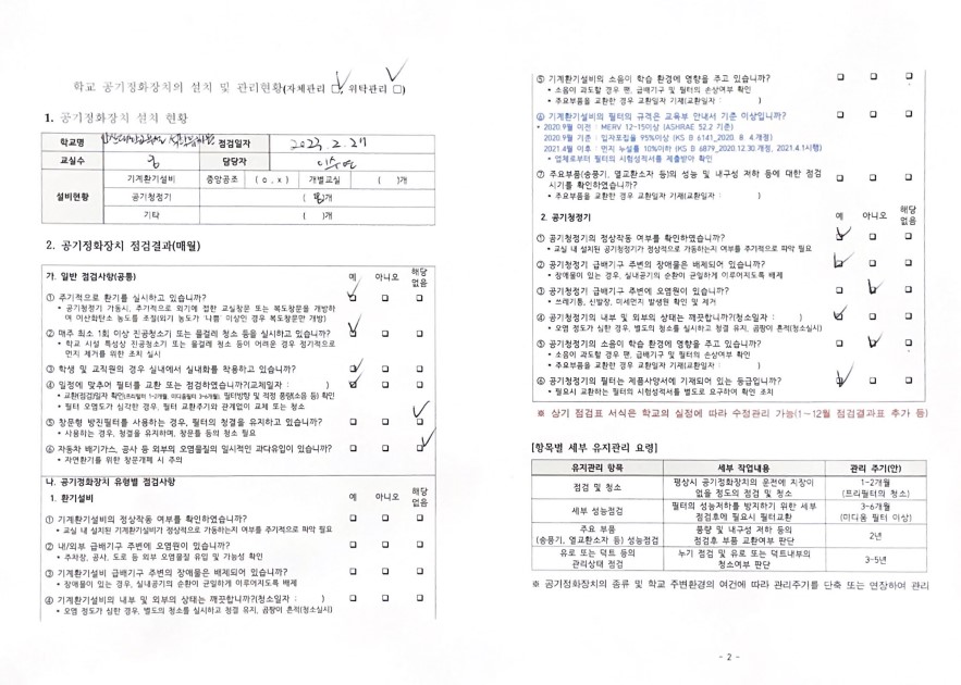 2월 공기청정기.jpg