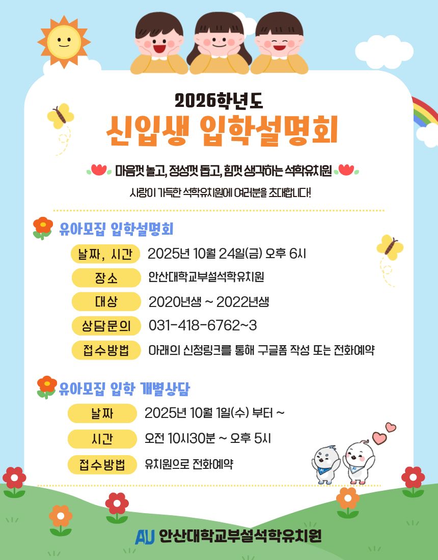 유아모집포스터.jpg