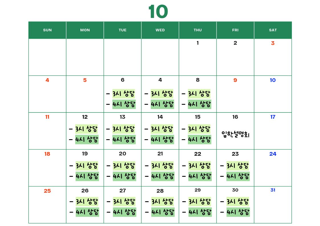 10월.jpg