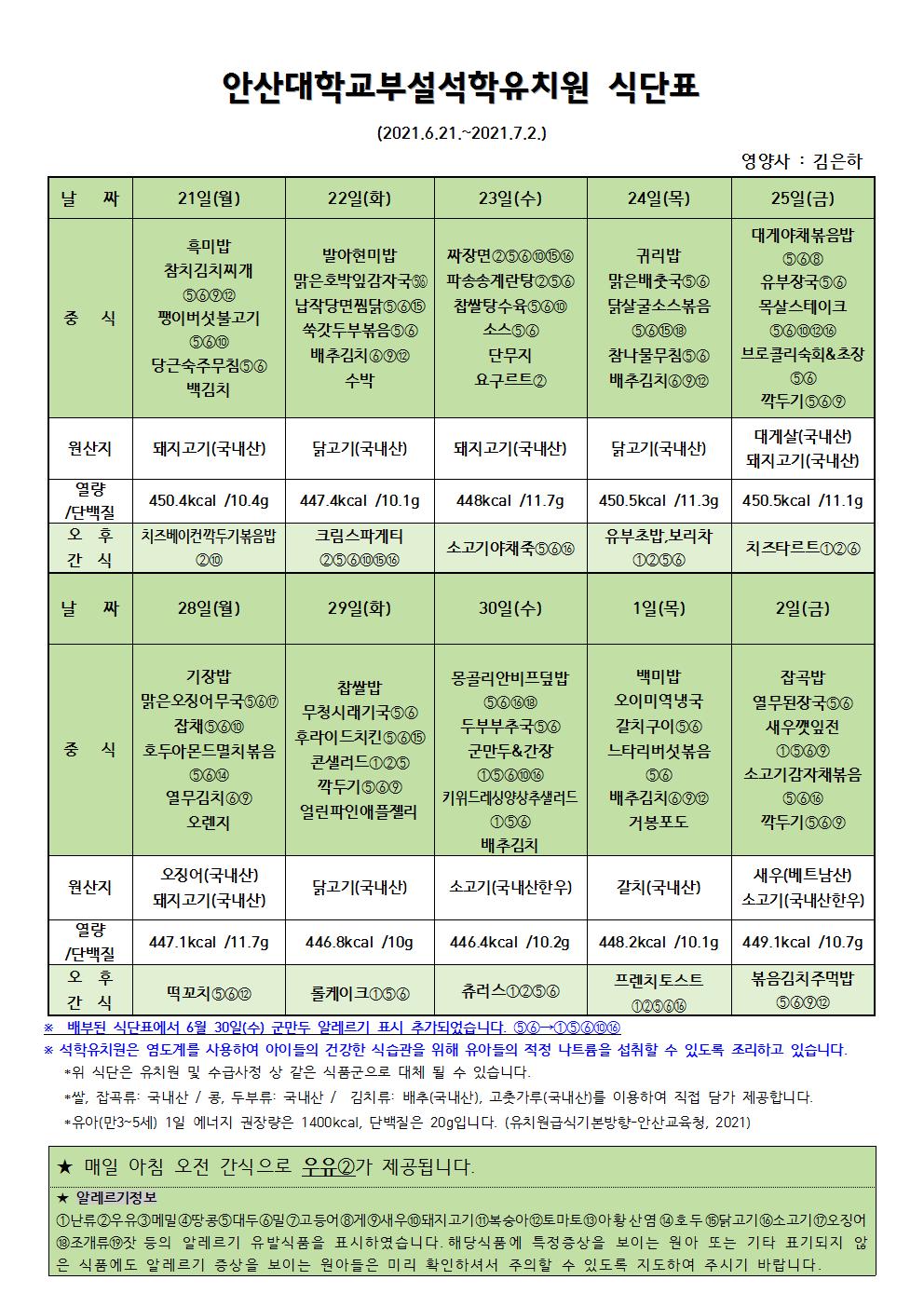 수정) 6월4,7월 1 -  방과후과정001.jpg