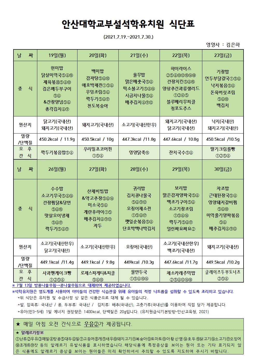 7월3,4 -  방과후과정001.jpg