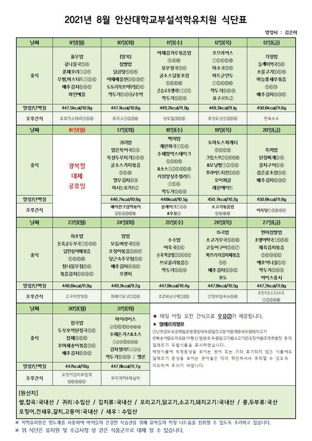 8월 - 방과후과정001.jpg