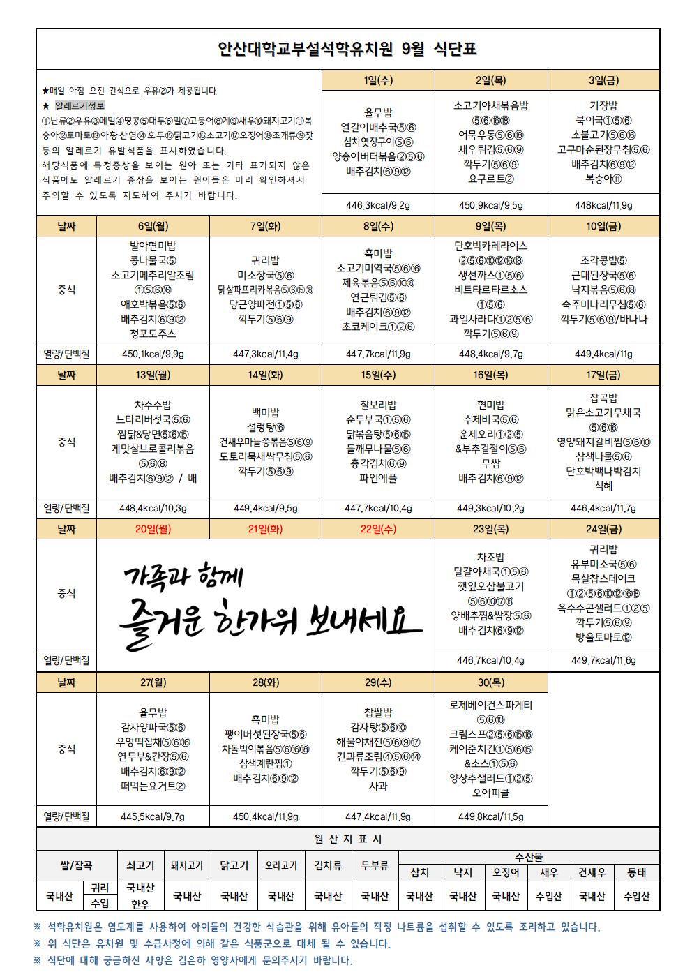 9월- 교육과정001.jpg
