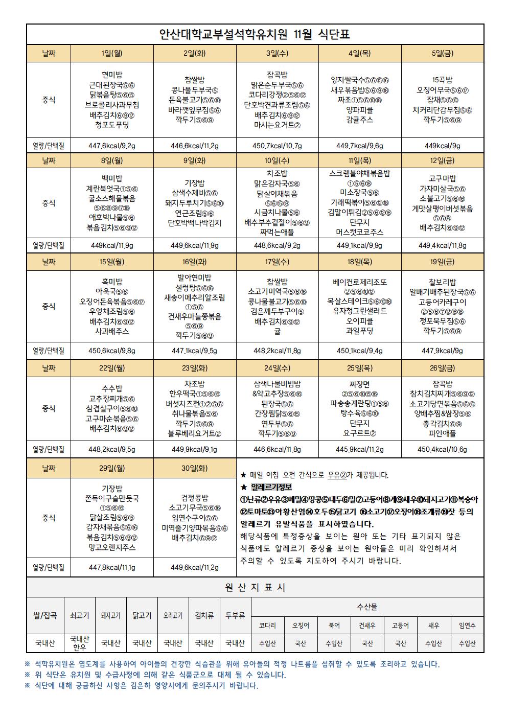 11월 - 교육과정001.jpg