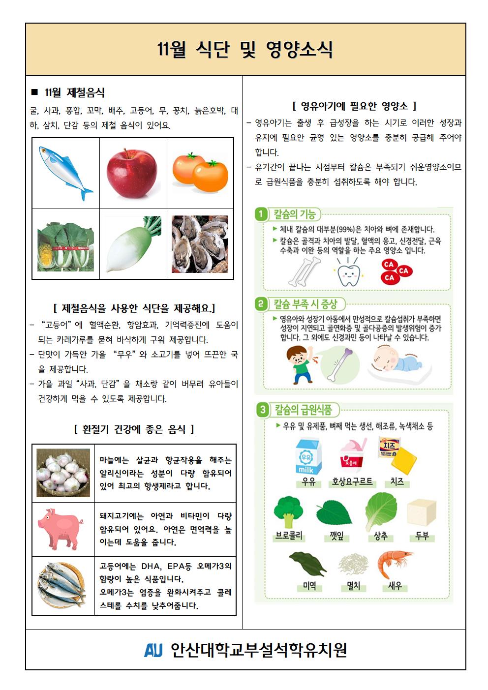 11월 - 교육과정002.jpg