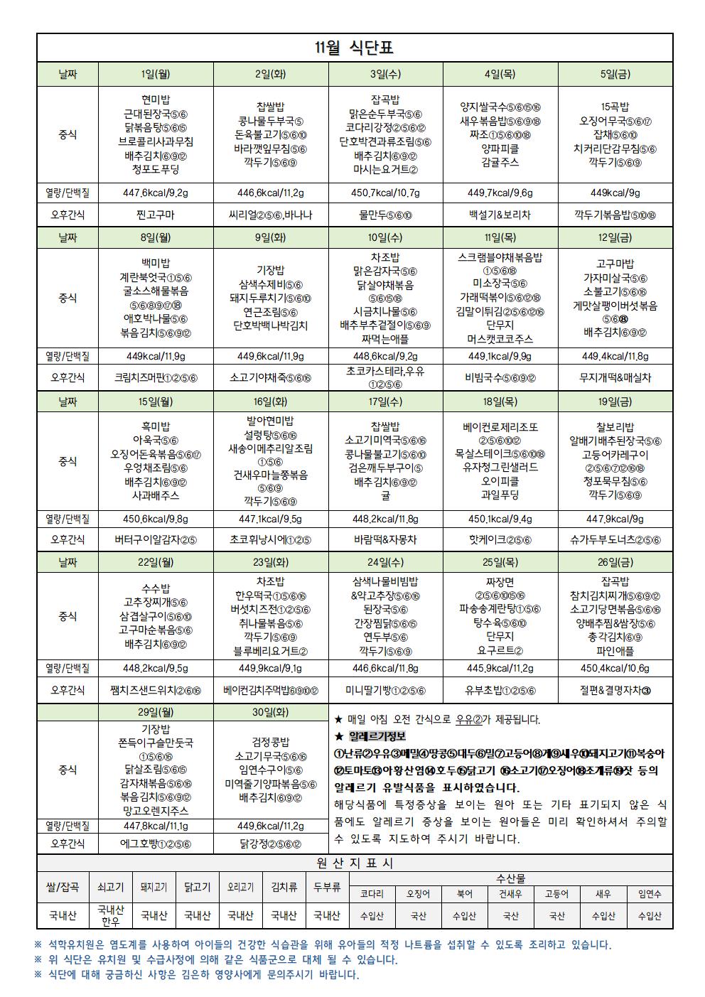 11월 - 방과후001.jpg