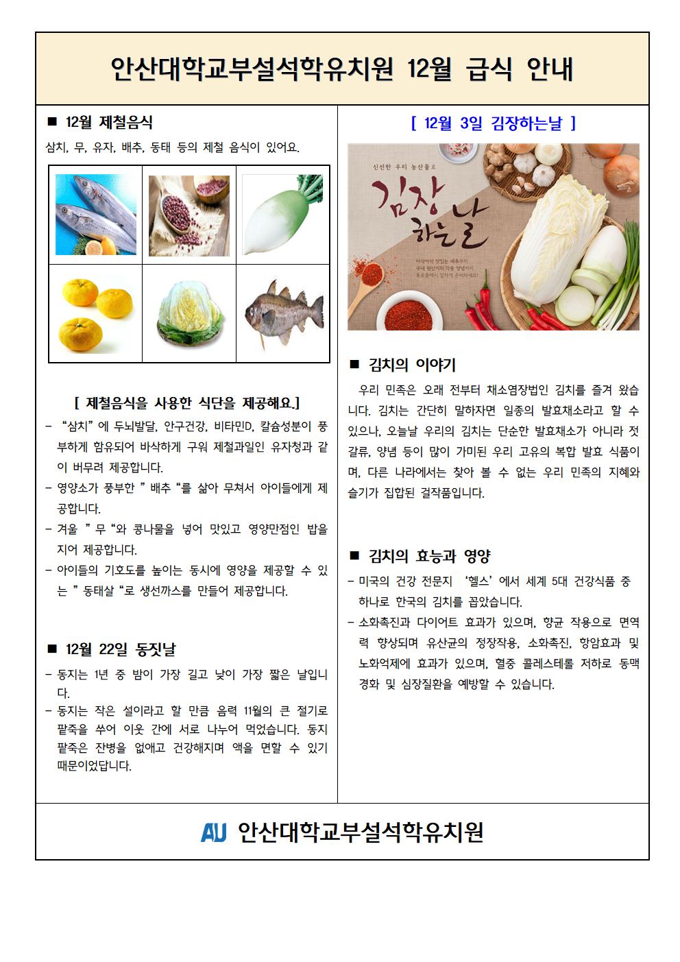 12월 - 교육과정 (2).jpg