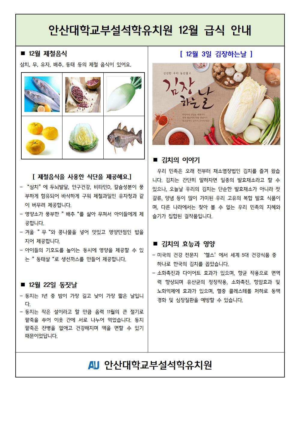 12월 - 방과후 (2).jpg