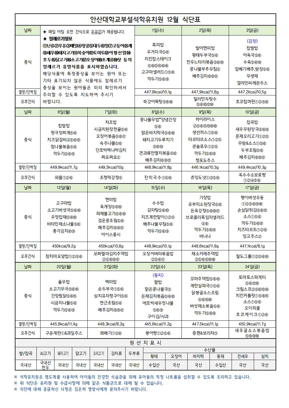 12월 - 방과후.jpg