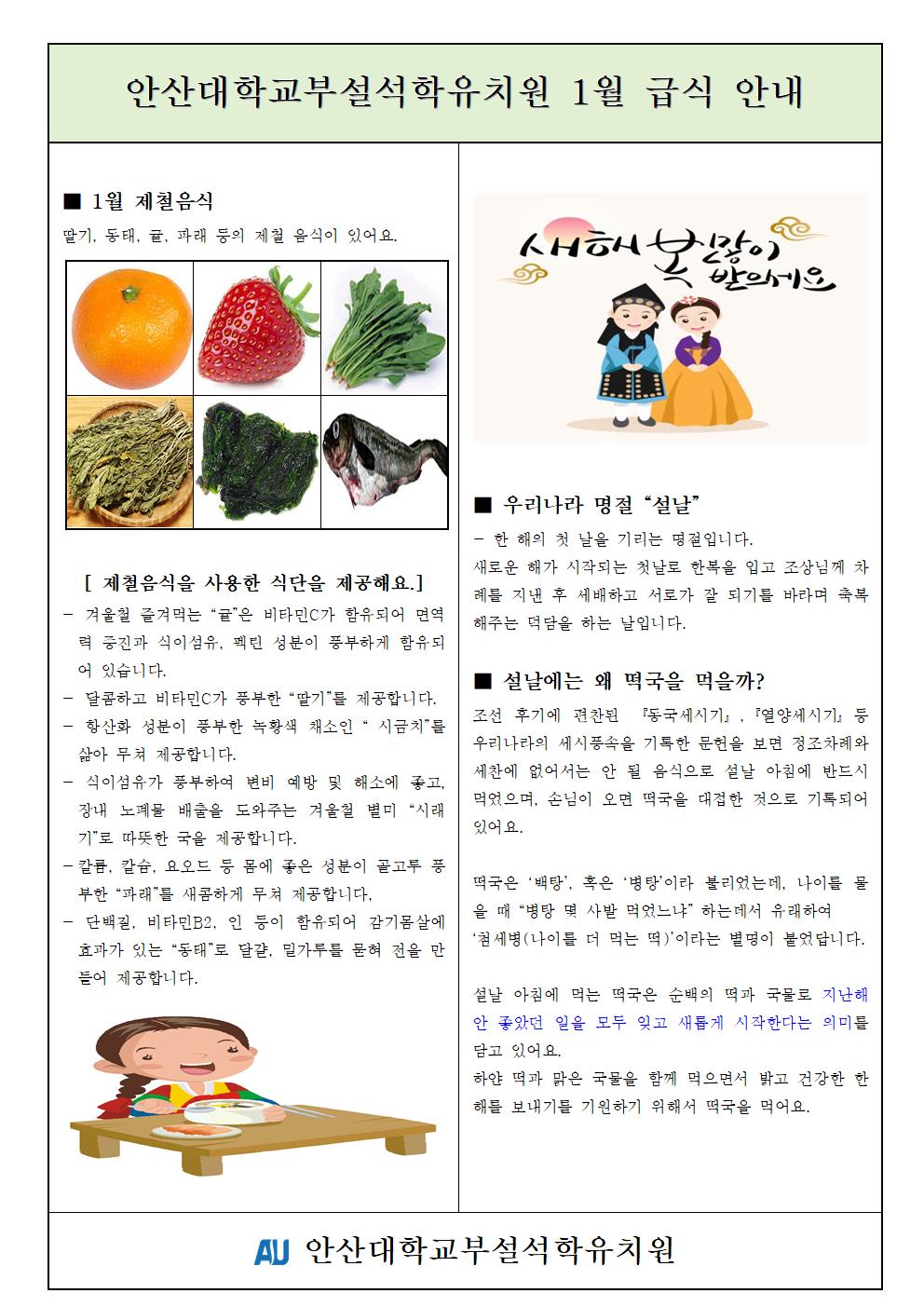 1월 - 방과후002.jpg