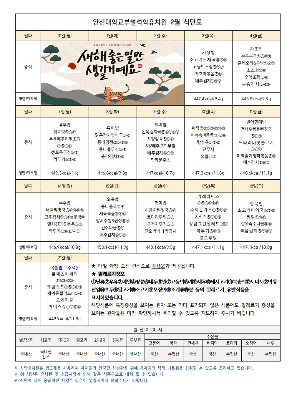 2월 - 교육과정001.jpg