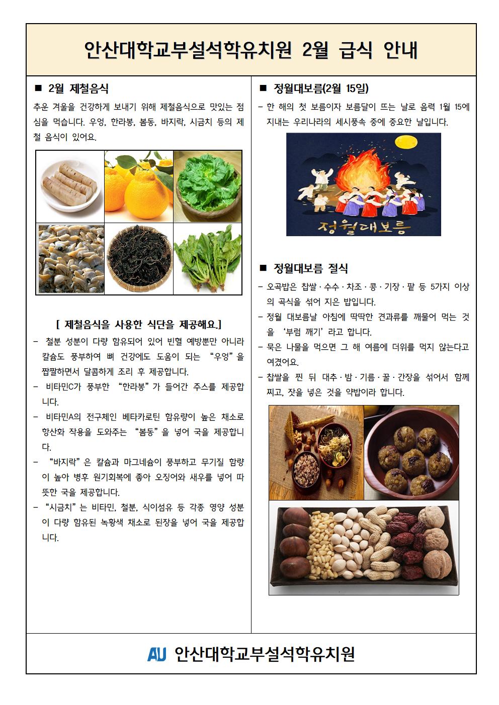 2월 - 교육과정002.jpg