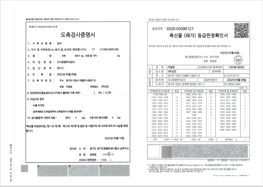 KakaoTalk_20220516_160525554.png