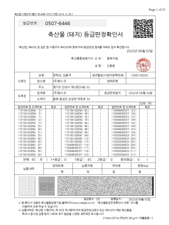 KakaoTalk_20220613_150237091.png