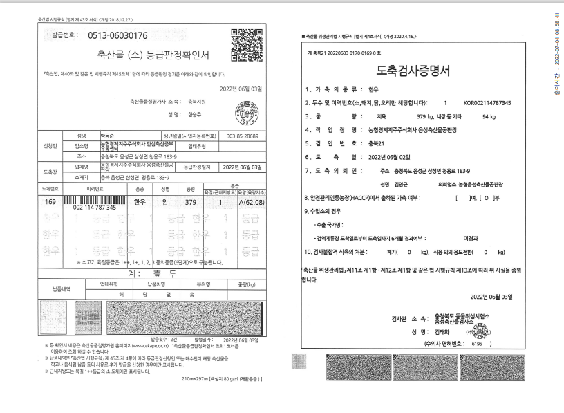 KakaoTalk_20220704_085945138.png