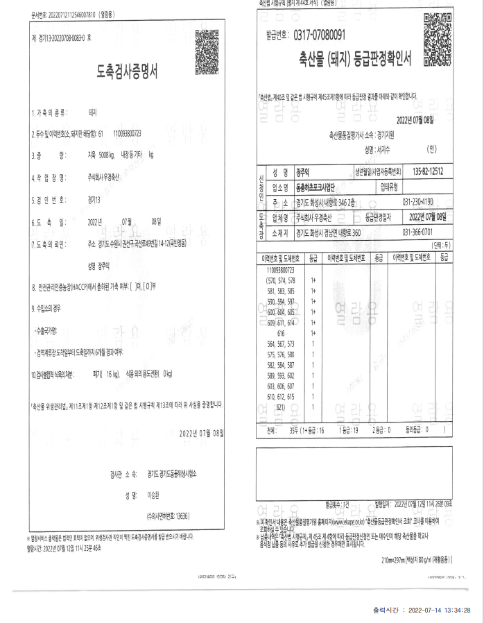 KakaoTalk_20220714_133514619.png