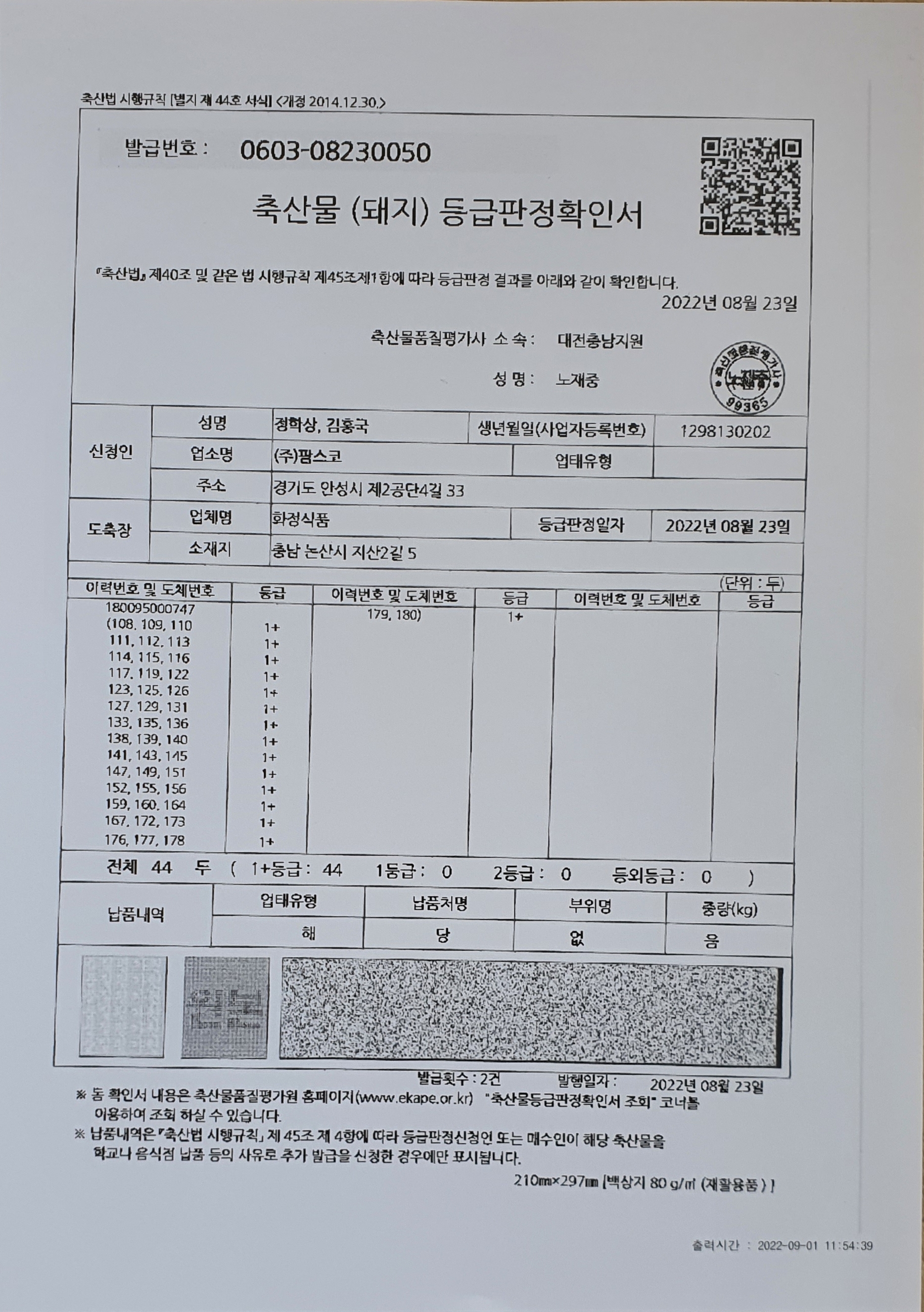 KakaoTalk_20220906_111352297.jpg
