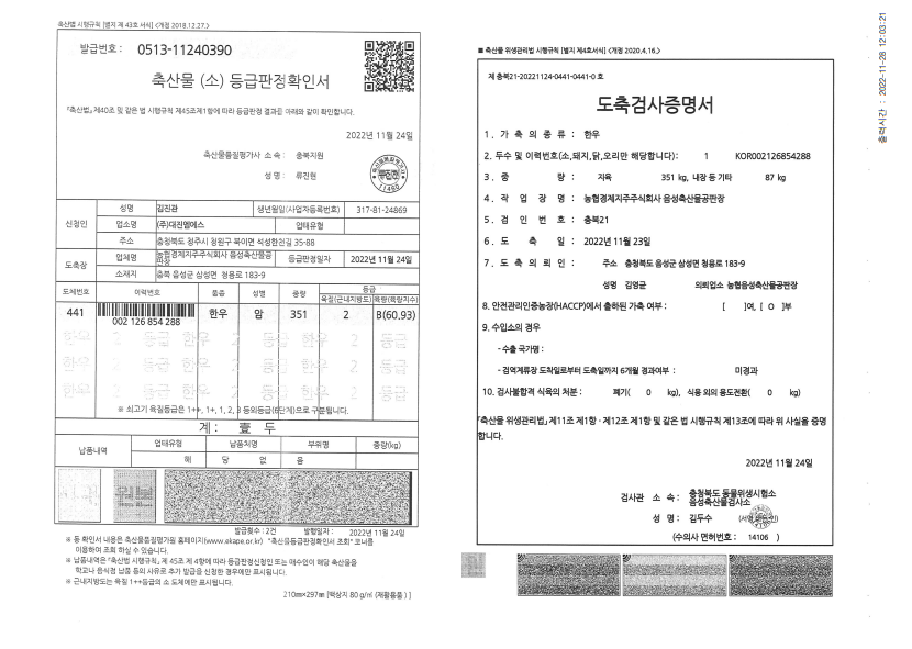 KakaoTalk_20221205_131215437.png
