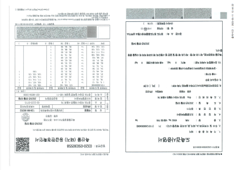 KakaoTalk_20230511_134504821.png
