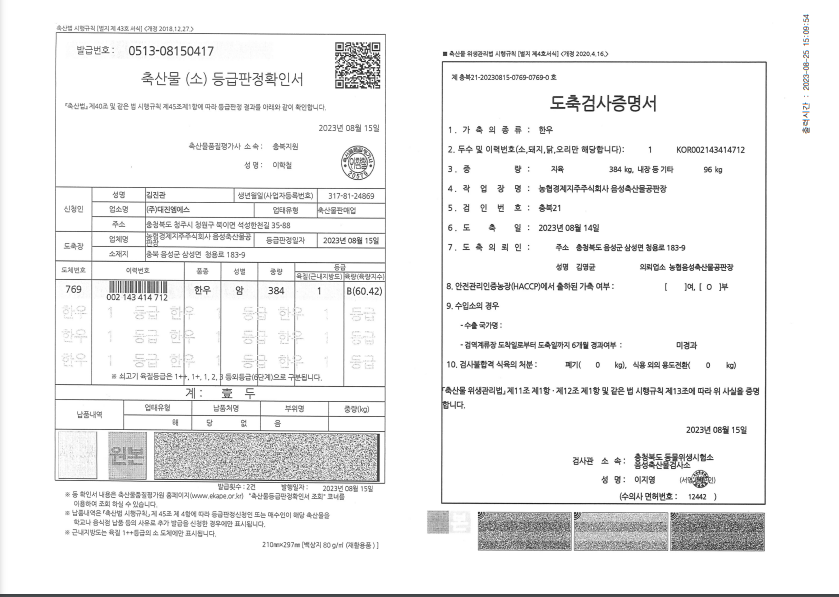 KakaoTalk_20230825_151028124.png