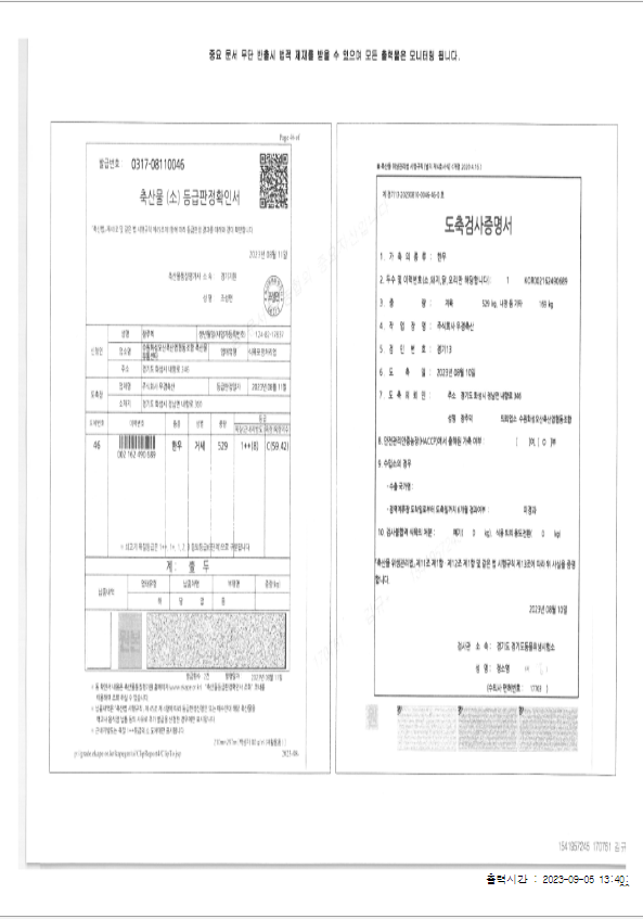KakaoTalk_20230905_134056313.png