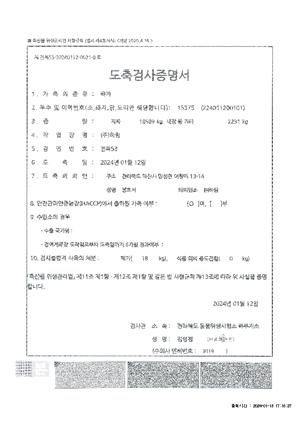 240115.jpg
