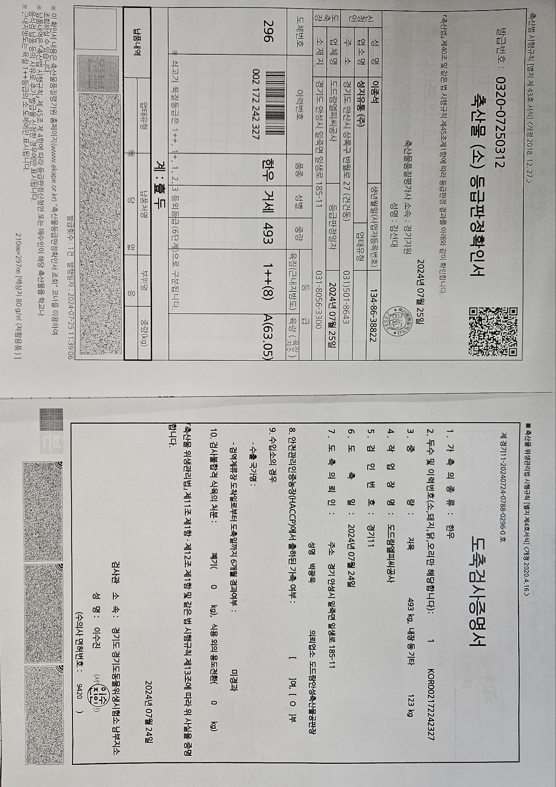 240812.jpg