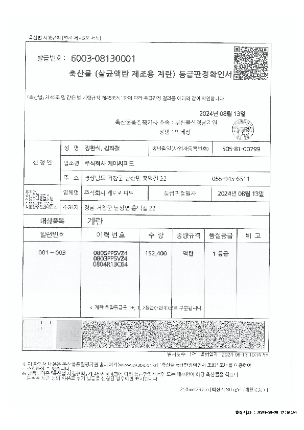 240821.jpg