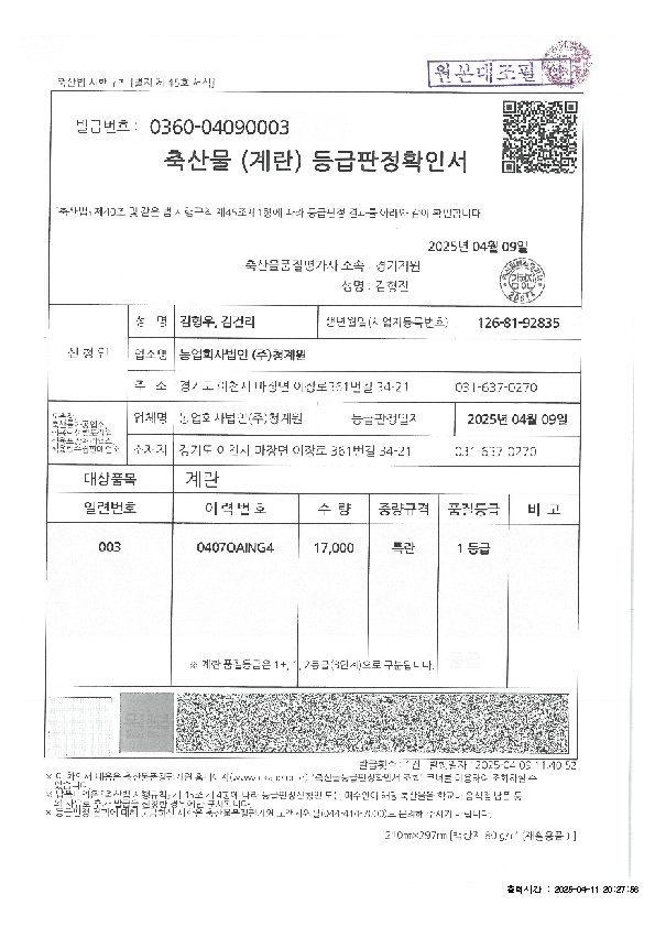 IVIV01000_4.jpg