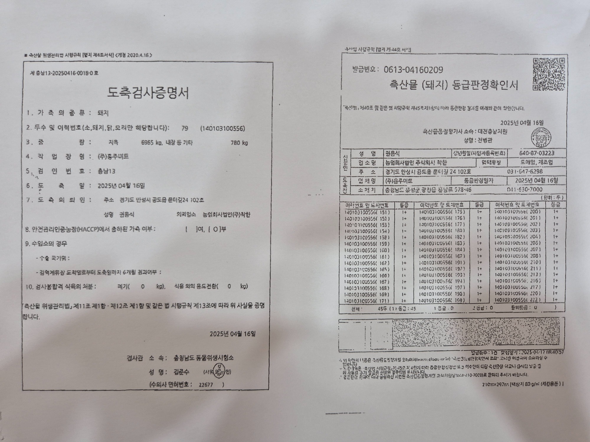 250422.jpg