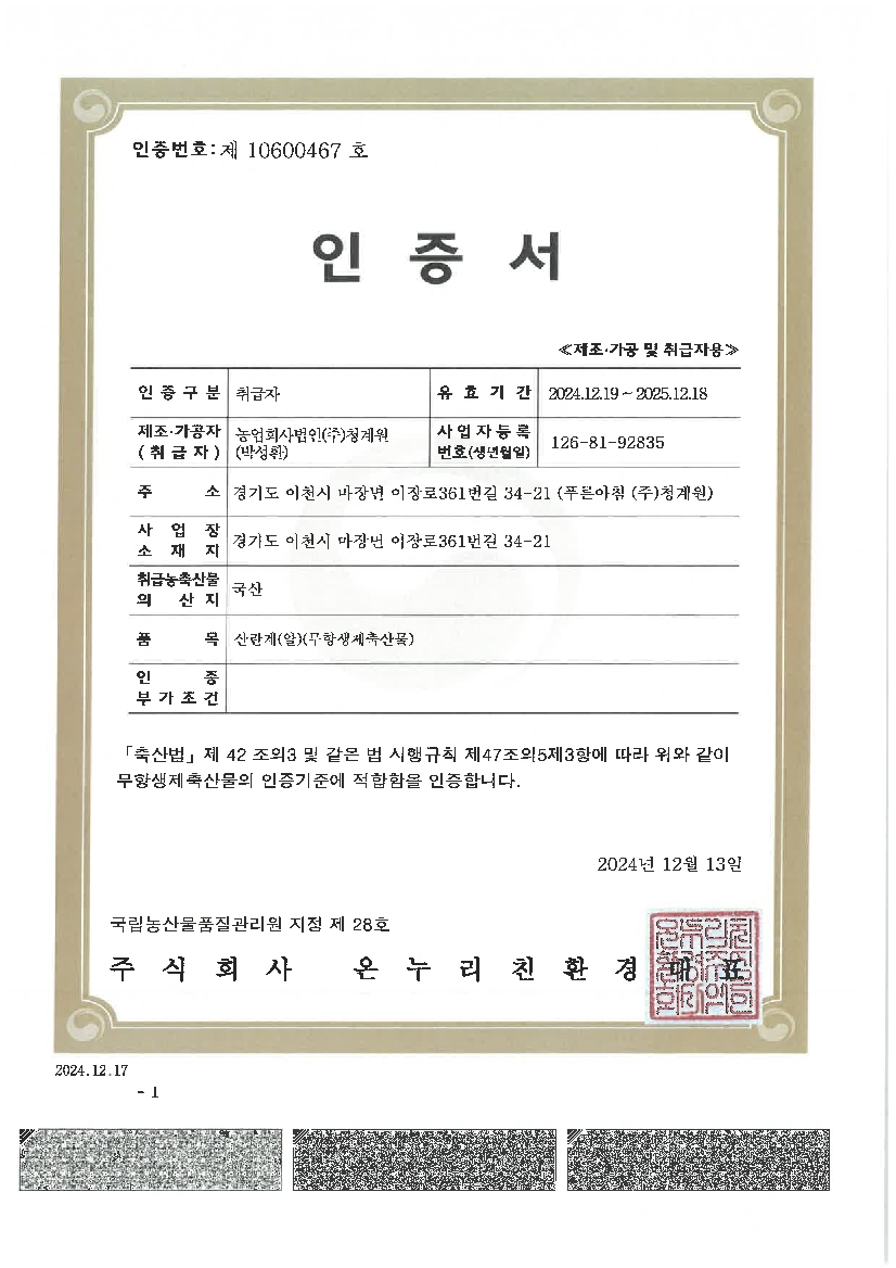 CERT_1268192835_150_0524PD2IX4_2025052815054330700.jpg