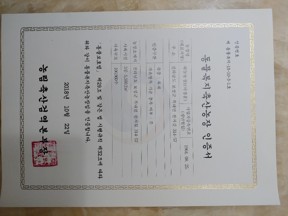 CERT_2178519161_160_L22505287228011_2025052908271564600.jpg