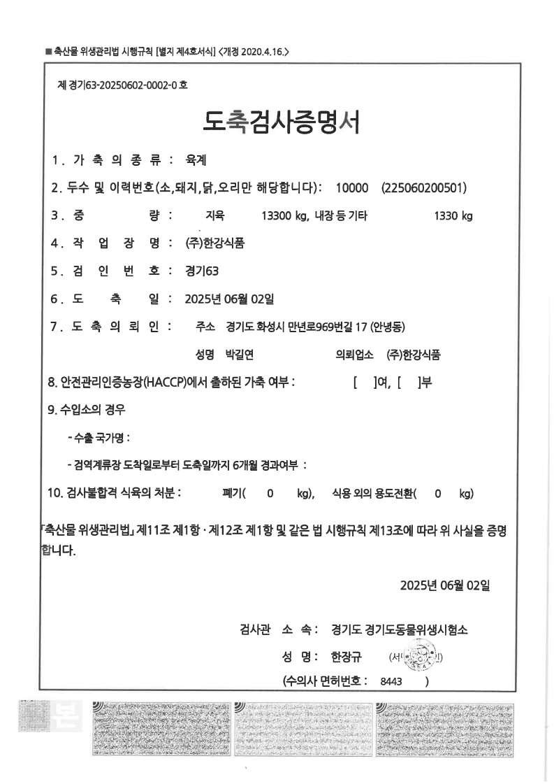CERT_1278161937_140_225060200501_2025060309150210900.jpg