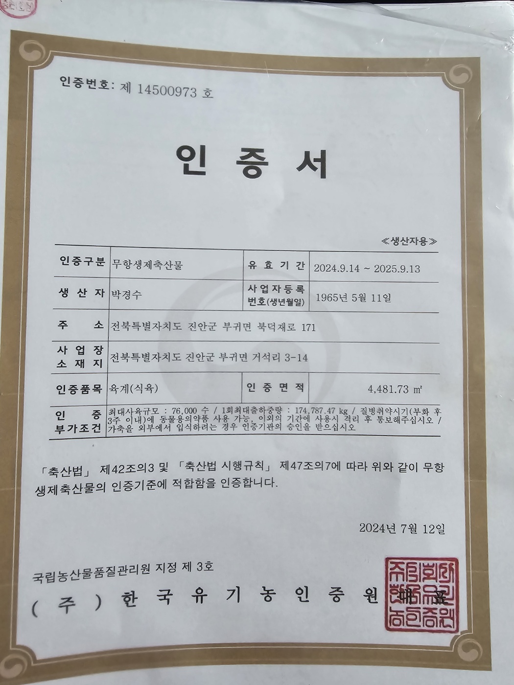 CERT_1278161937_200_225060200501_2025060309154978600.jpg