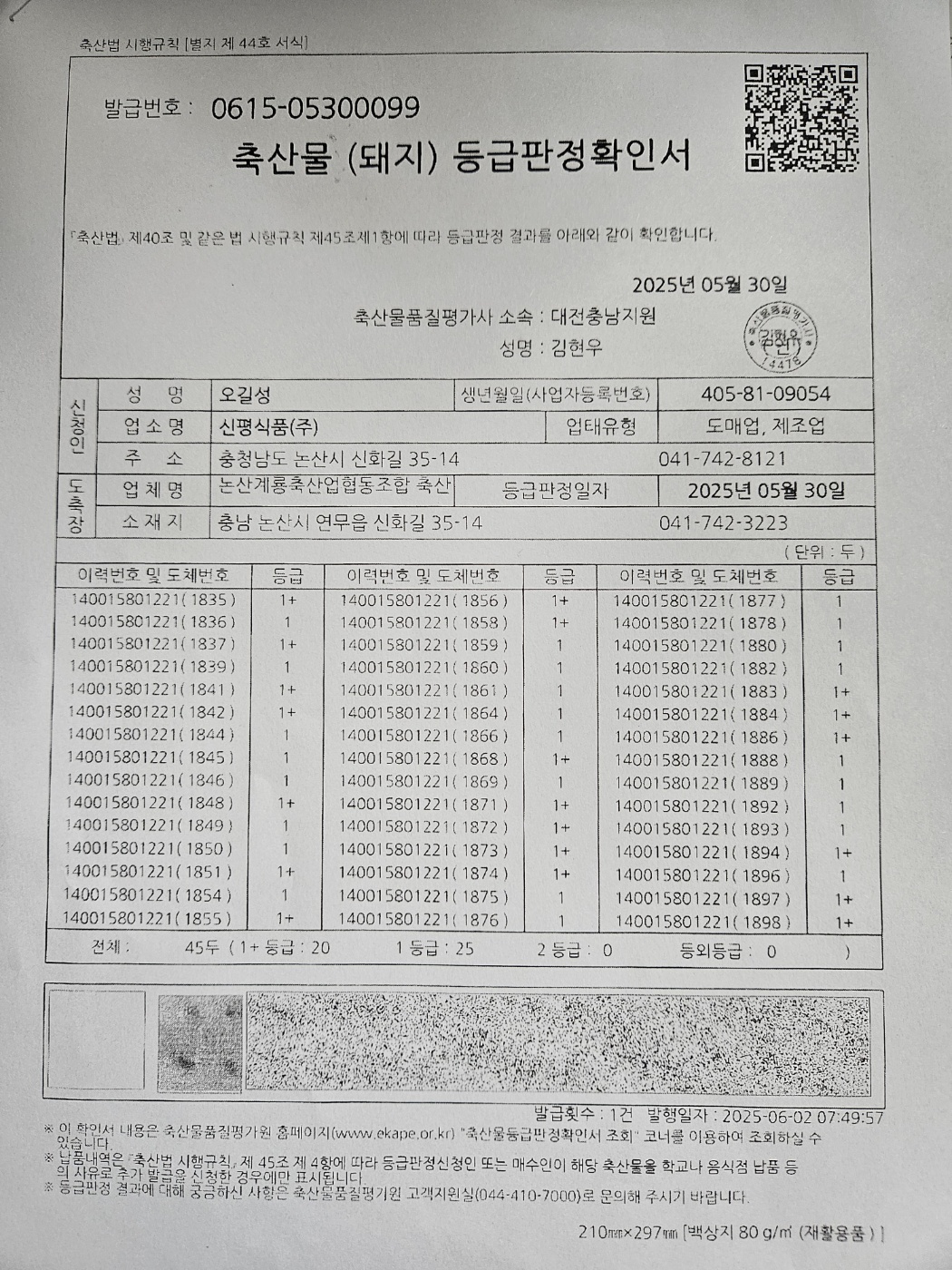 2506101.jpg