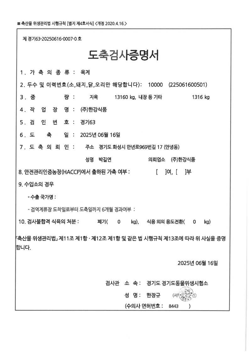 CERT_1278161937_140_225061600501_2025061715572828900.jpg