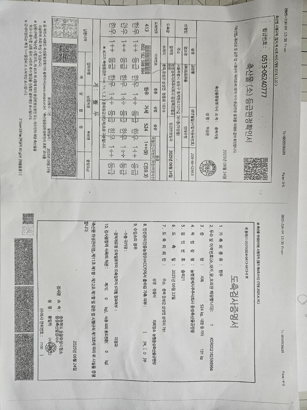 KakaoTalk_20250630_134339590_01.jpg