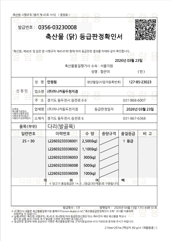 260325 닭다리살.png