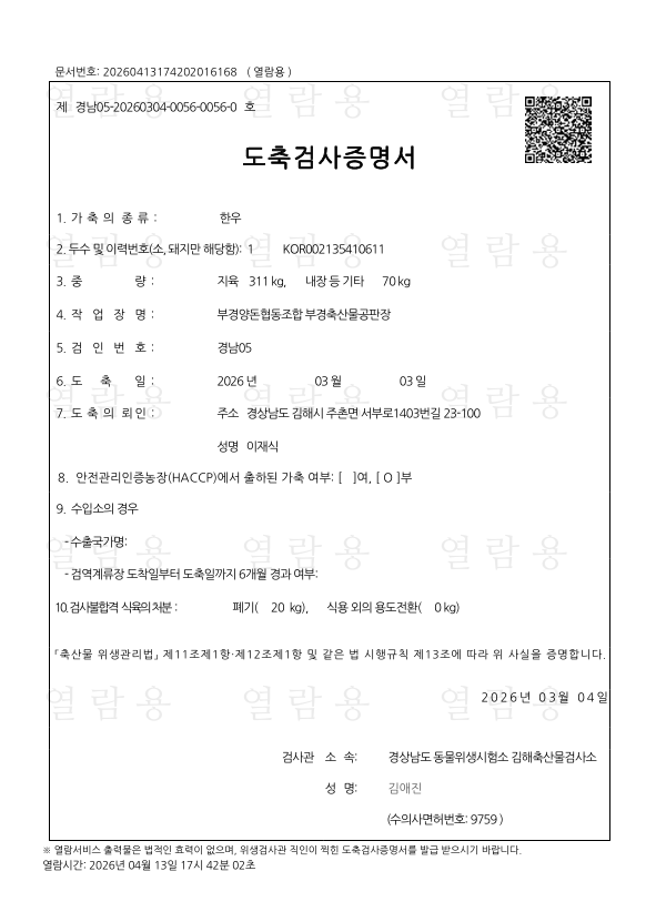 260327 꼬리반골1.png