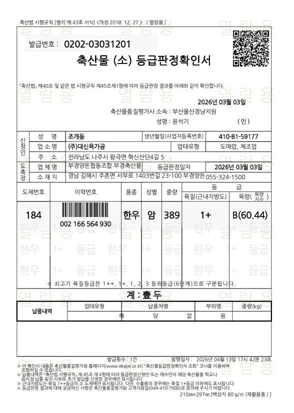 260327 꼬리반골2.png