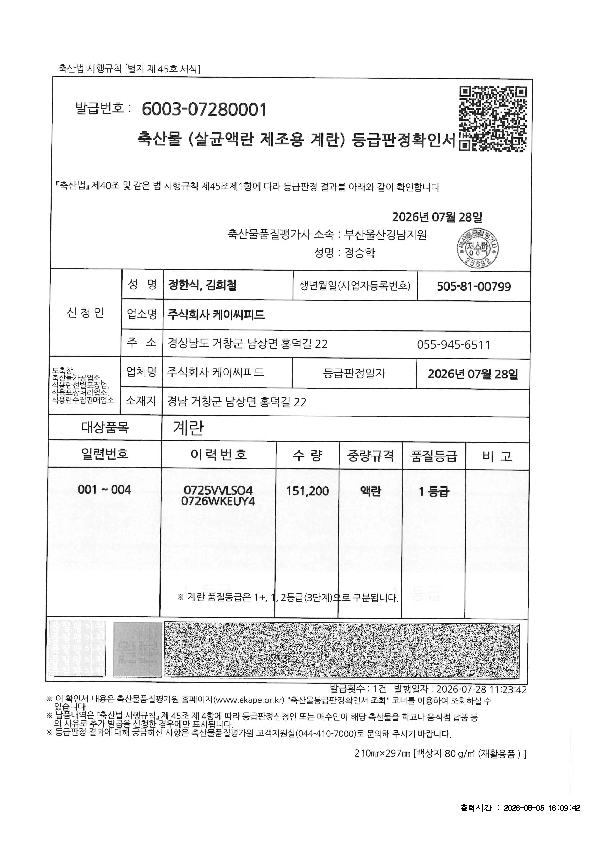 2608051.jpg